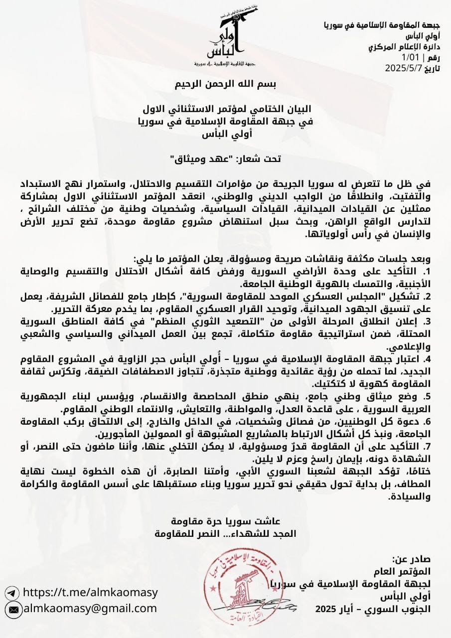 البيان