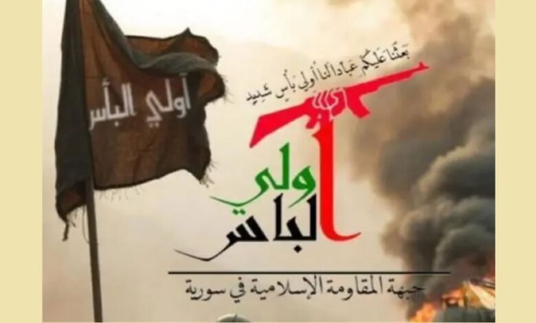 شعار أولى البأس