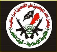 شعار قوات الفجر