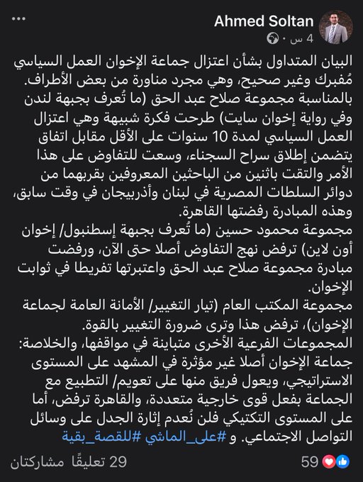 ما نشره أحمد سلطان