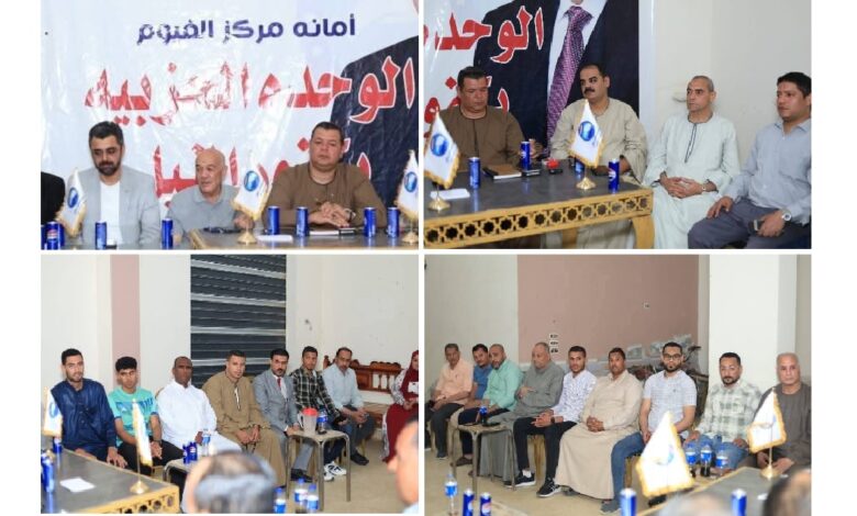 أمانة حزب مستقبل وطن مركز الفيوم برئاسة تامر عيسي عثمان أمين المركز