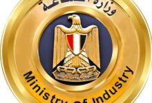 وزارة الصناعة