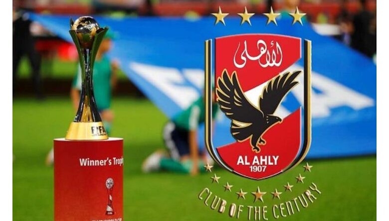 الأهلى وكأس العالم للأندية