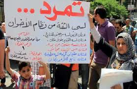 تمرد فى الشارع