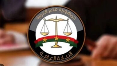 النيابة العامة