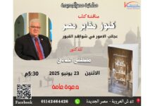 دعوة الندوة