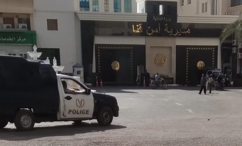 مديرية أمن قنا