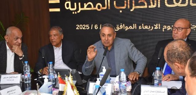 اجتماع تحالف الأحزاب