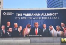 اللوحة الإعلانية التي تروج لتوسيع اتفاقيات إبراهام