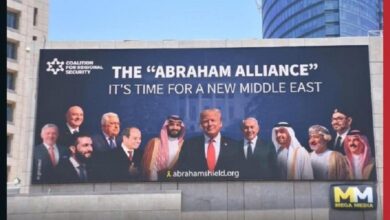 اللوحة الإعلانية التي تروج لتوسيع اتفاقيات إبراهام