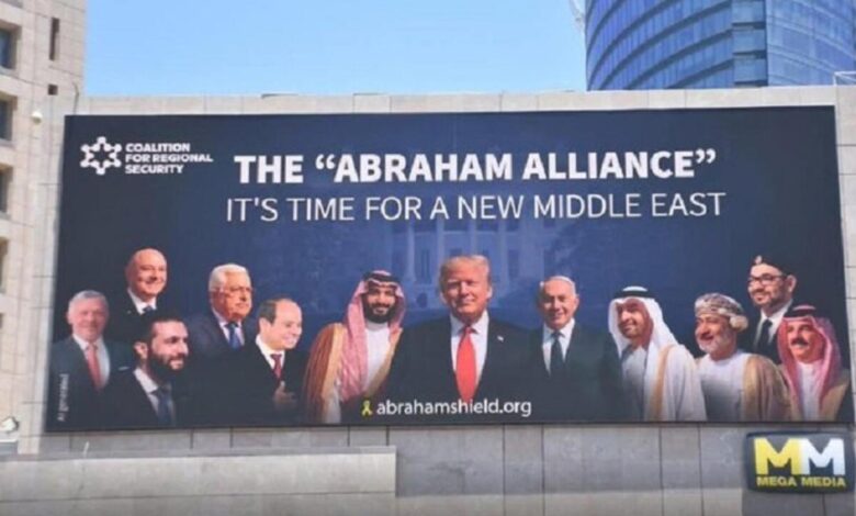 اللوحة الإعلانية التي تروج لتوسيع اتفاقيات إبراهام