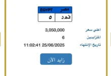 فهد- 5