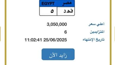 فهد- 5