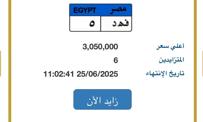 فهد- 5