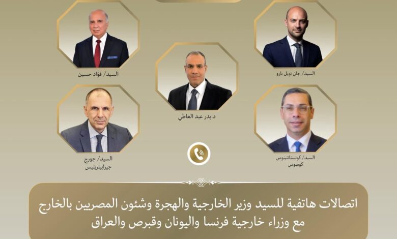 وزير الخارجية