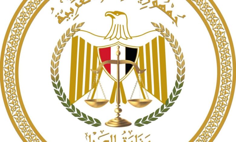 العدل