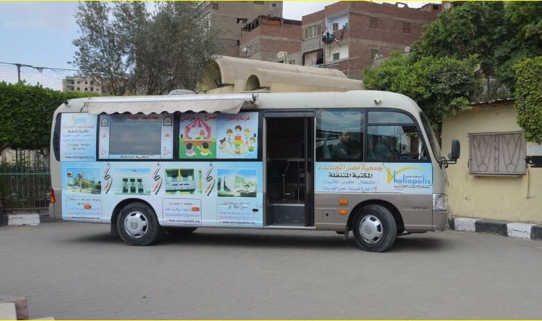 مكتبة مصر الجديدة المتنقلة