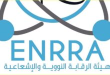 هيئة الرقابة النووية والإشعاعية