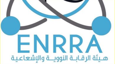 هيئة الرقابة النووية والإشعاعية