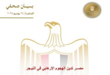 الخارجية