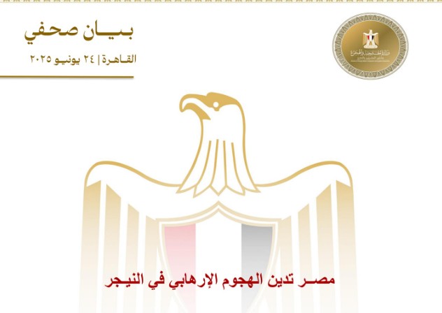 الخارجية