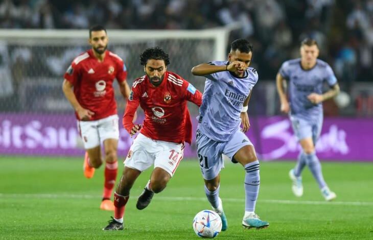 ريال مدريد والأهلي